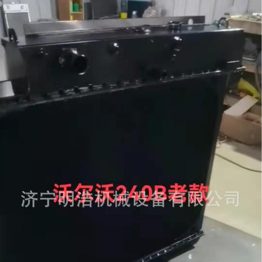 挖掘机沃尔EX240水箱液压油散热器 全车配件冷却器 电脑版显示器