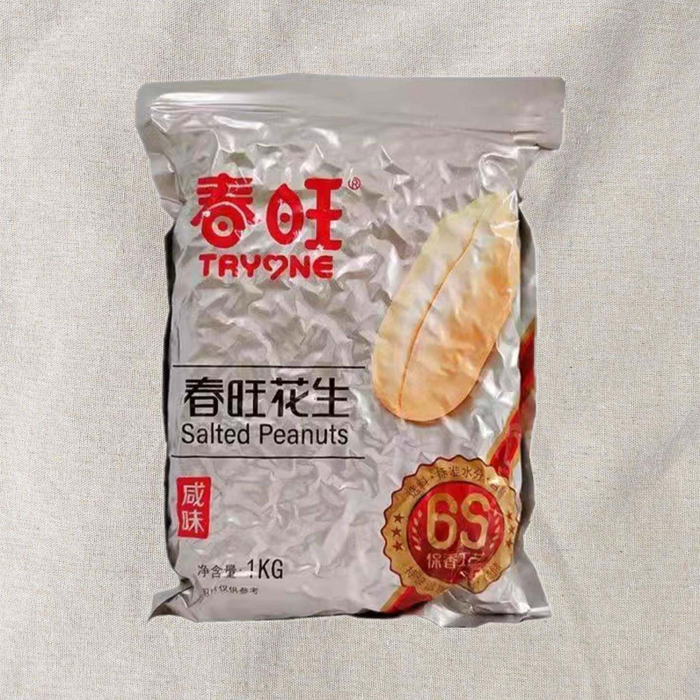 新货春旺花生米1KG花生零食去皮花生米麻辣咸味花生仁甜品奶茶店