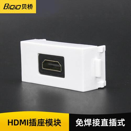 贝桥hdmi插座模块2.0版母对母直插式电视电脑连接HDMI高清线面板