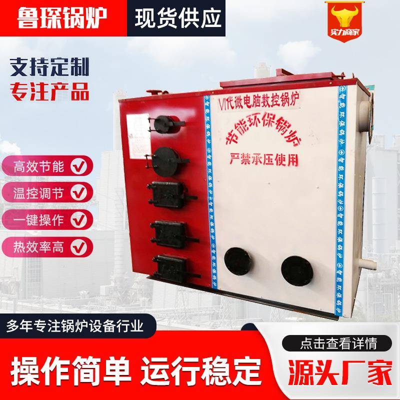 卧式全自动数控锅炉学校宿舍数控采暖锅炉宾馆热水取暖燃煤锅炉