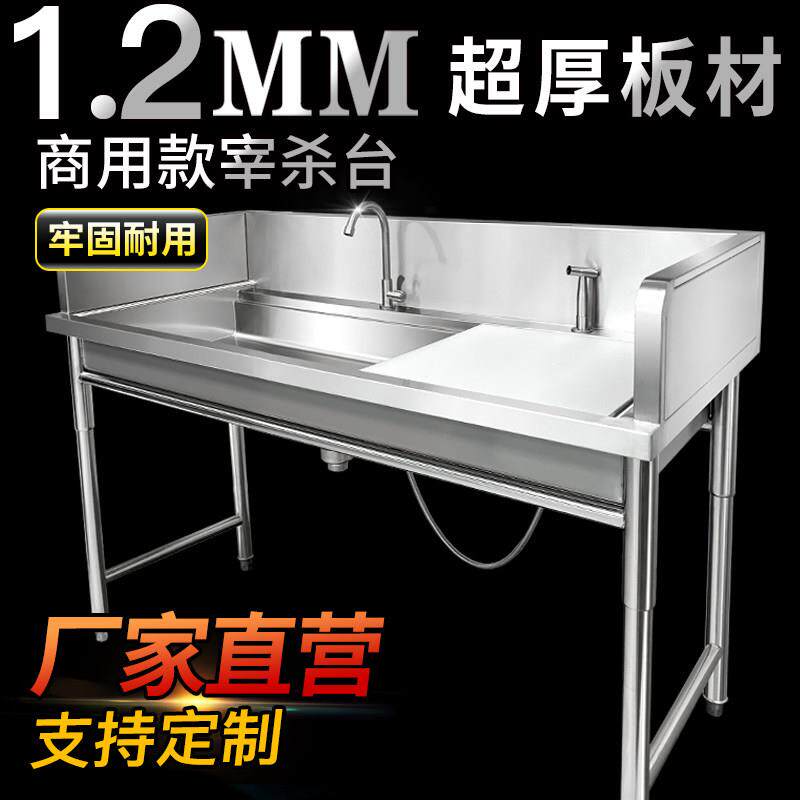 不锈钢杀鱼台宰杀台超市鱼台水槽水产杀鱼工作台操作台多功能商用