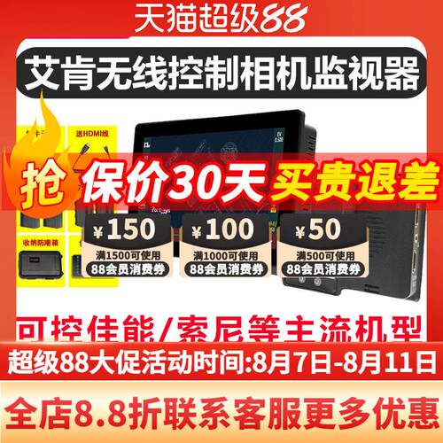 Portkeys艾肯Lh5p二代2000nit宽色域高亮5.5寸单反相机监视器微单