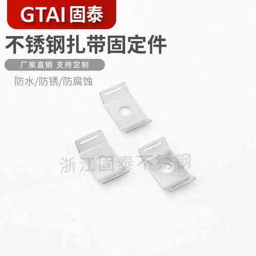 不锈钢扎带固定件电缆管道捆扎走线 线排线 线卡件