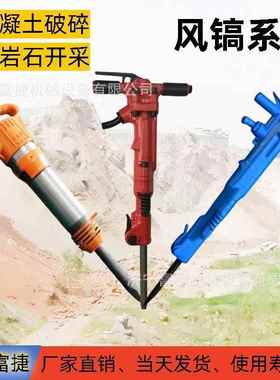 手持式TPB60气动破碎镐矿用TPB-40风镐路面破碎气镐加重型b67风镐