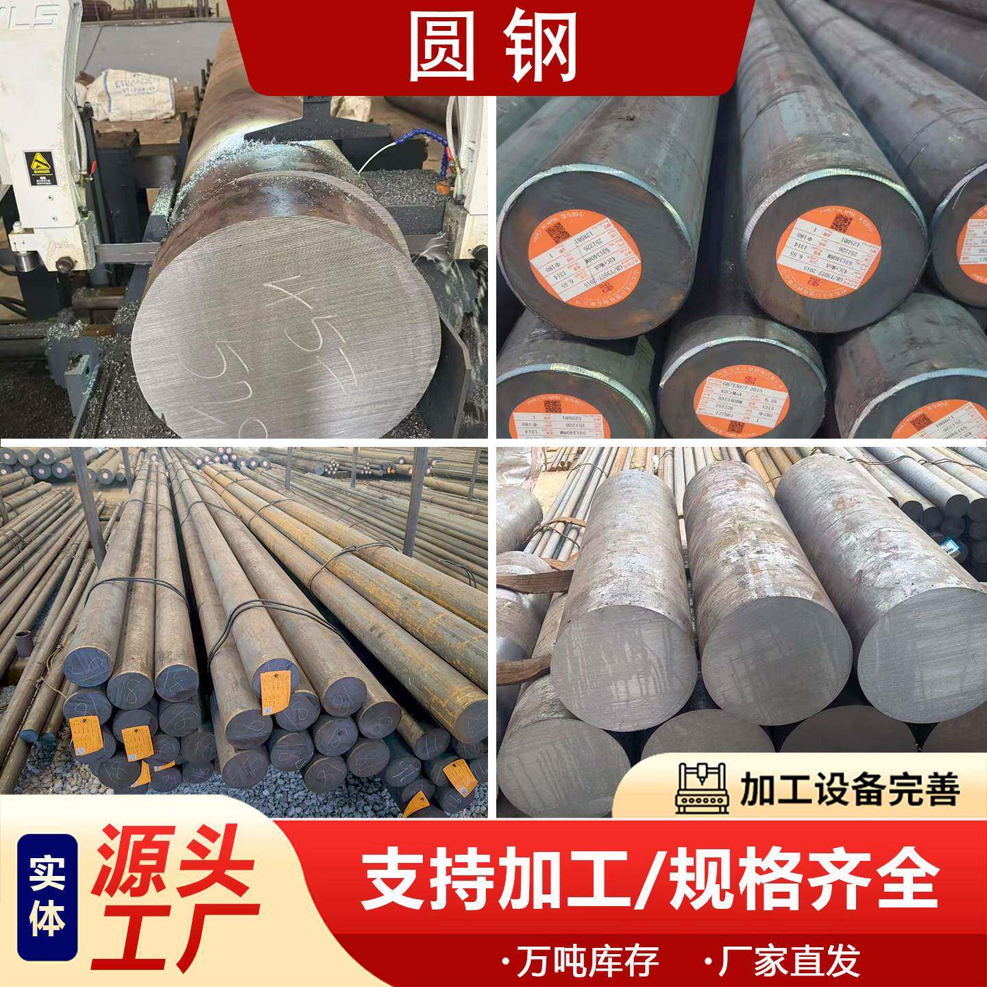 圆钢45碳钢42CrMo/40Cr/Q345B/27SiMn热轧钢棒合金圆钢GCr15圆棒