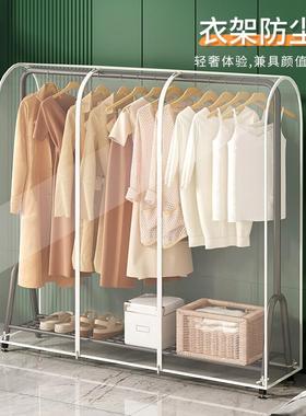 落地衣架防尘罩家用挂式晾衣架卧室挂衣杆遮灰尘透明衣服袋套罩子