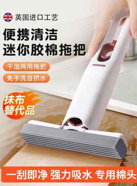 桌面迷你小拖把免手洗代替抹布小型吸水海绵卫生间一拖净厕所2717