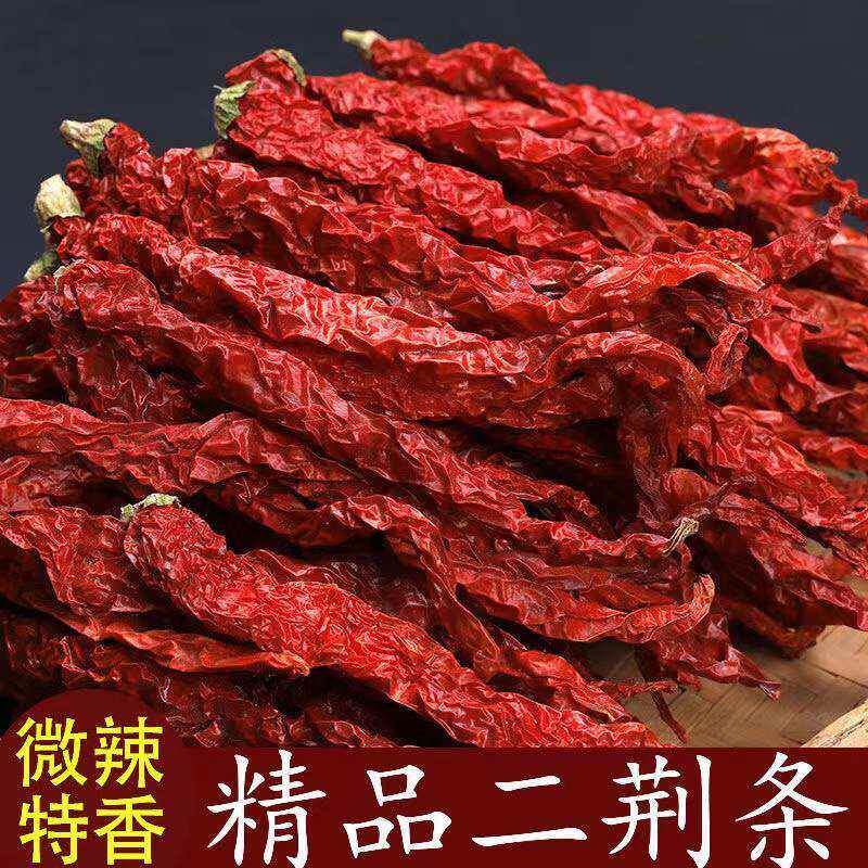 新货湖南农家皱皮干红辣椒二荆条微辣特香辣椒油泼辣子调料粗细粉