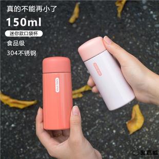 迷你保温杯女士带茶隔便携小号水杯子150ml容量出行口袋简约可爱