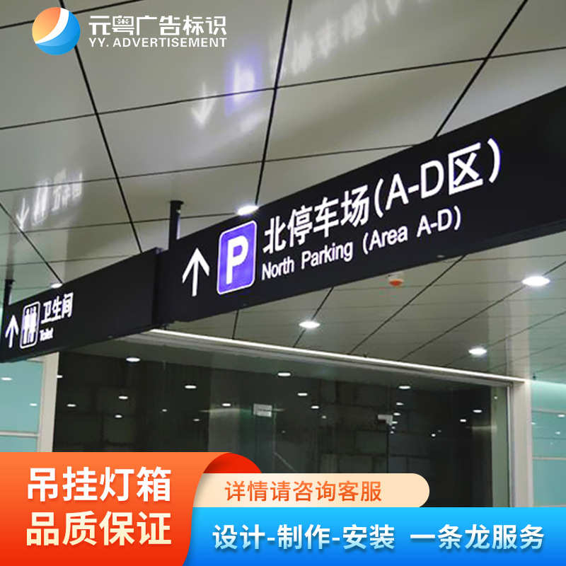 超薄双面led发光灯箱指示牌不锈钢导视牌车站车库亚克力广告牌