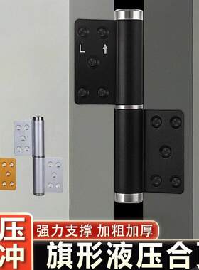 旗形液压合页缓冲隐形门自动关闭静音弹簧免开槽不锈钢木房门铰链