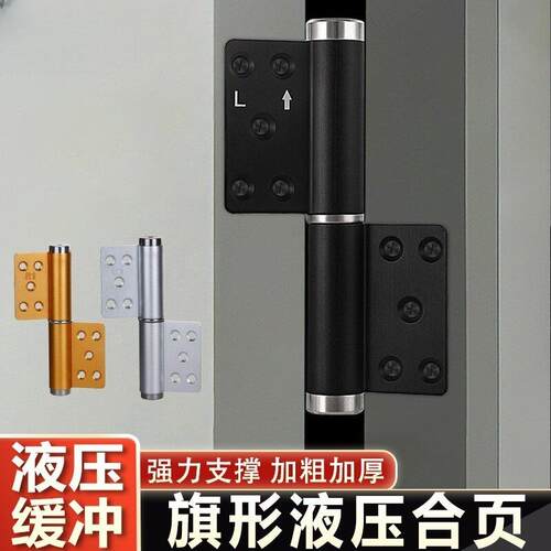 旗形液压合页缓冲隐形门自动关闭静音弹簧免开槽不锈钢木房门铰链