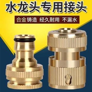 4分接头4 6分水龙头快接头四分六分水管通水速接洗车软管奶嘴快接