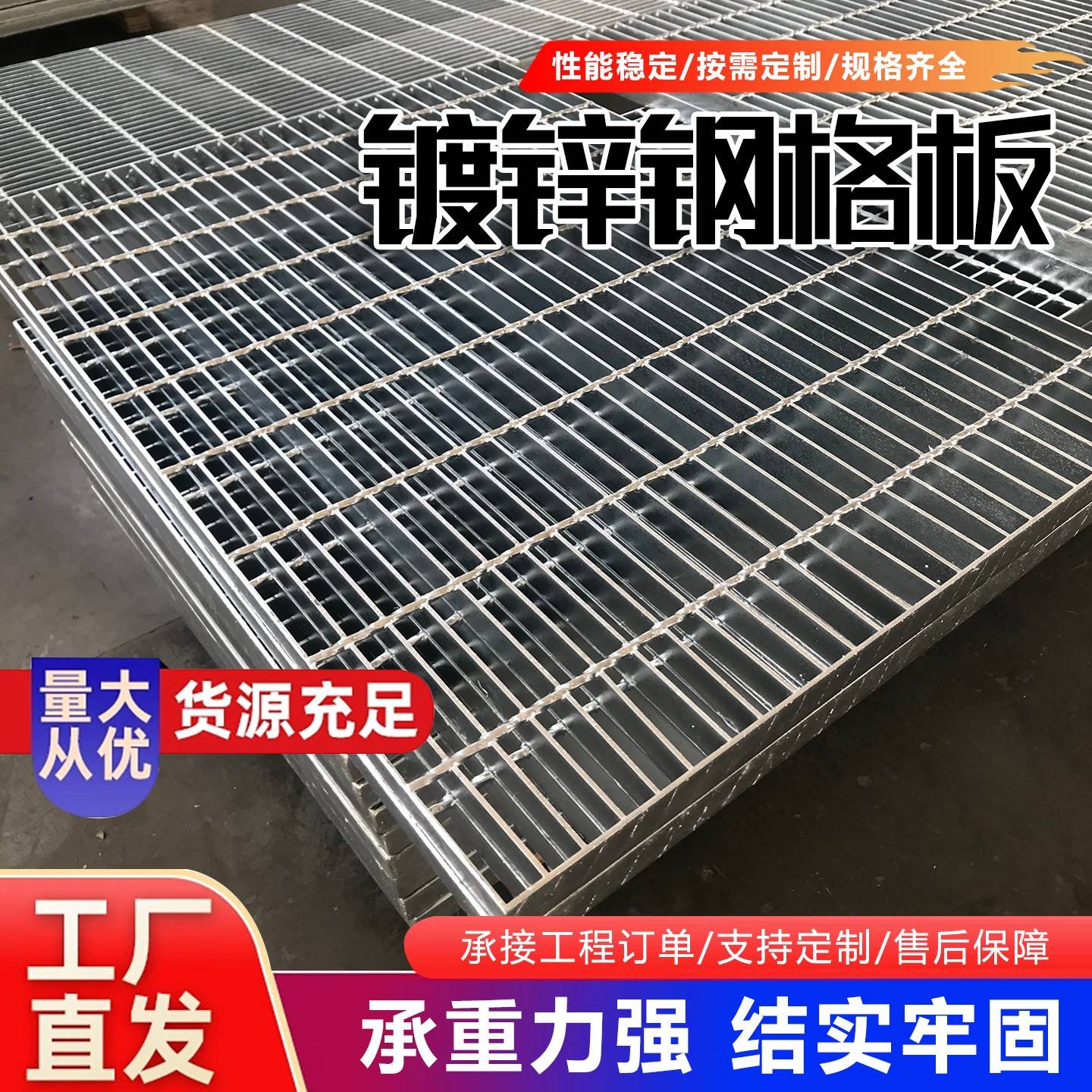 钢格板镀锌不锈钢格栅板排水沟盖板平台踏步板热浸镀锌钢格板钢格