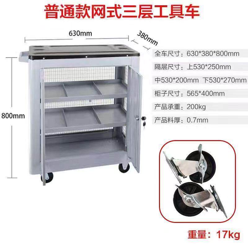 网式三层工具车多层多款维修转向刹车轮移动工具箱零件收纳柜
