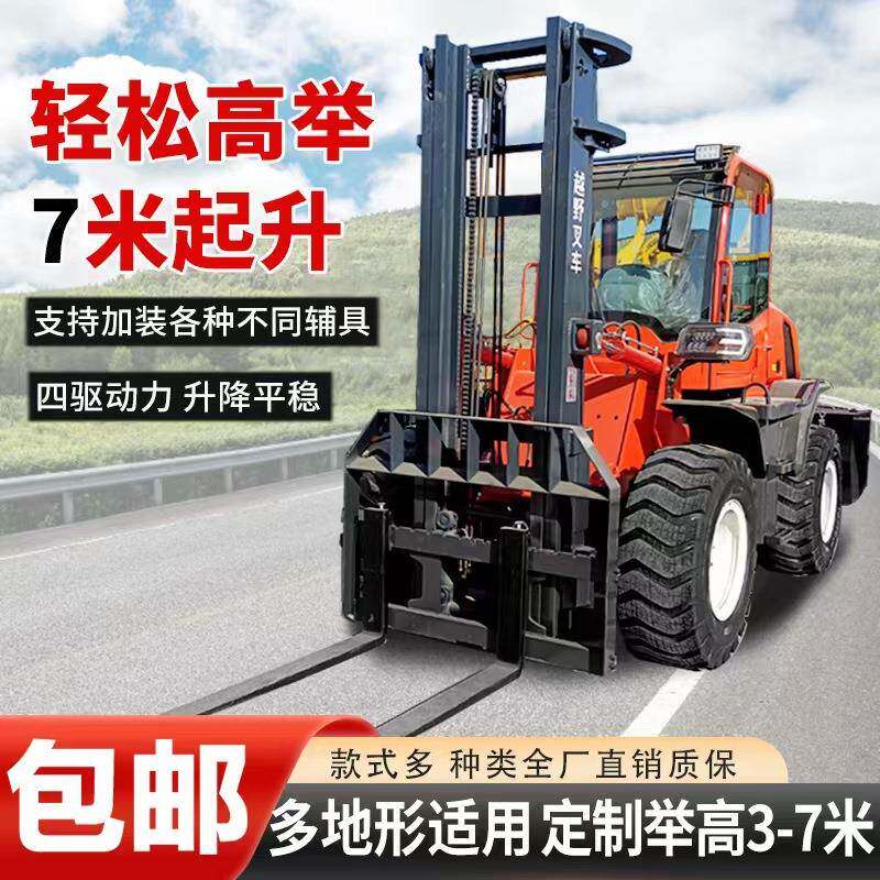 3吨四驱越野叉车5吨平衡重式叉车仓库码头2.5吨柴油四驱叉车