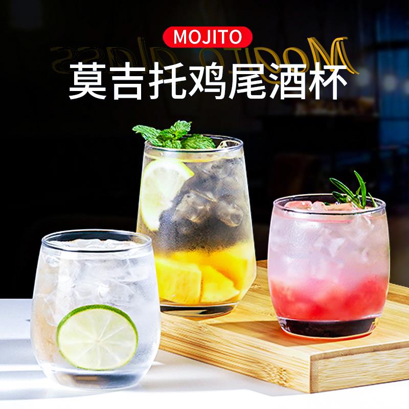 莫吉托 托玻璃杯创意家用透明水杯威士忌喝酒杯杯子女生鸡尾酒调