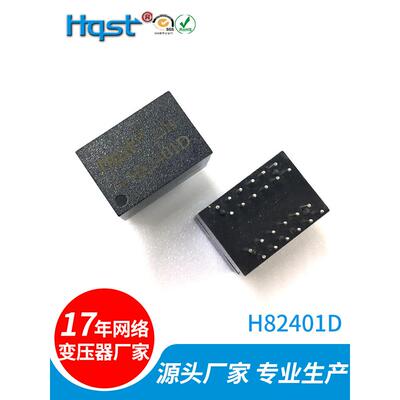 H82401DDIP24直插1000BASE千兆单口POE网络隔离滤波变压器 HQST