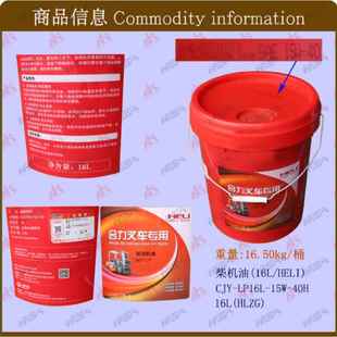 16L HELI 15W 叉车配件叉车机油叉车柴机油CJY