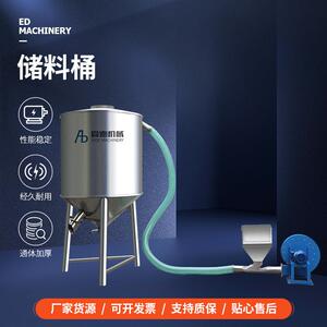 厂家直供造粒储料桶带电机皮管大型立式颗粒塑料料仓储存罐