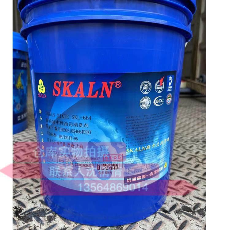 斯卡兰斯洗特SKL-664中性金属油污清洗664塑料零部件油污油渍洗涤,工业油品/胶粘/化学/实验室用品,工业润滑油,淘宝优惠券,粉丝福利购,淘宝优惠卷