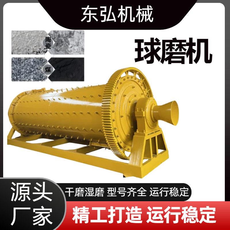 1200×3000石英石球磨机矿石水泥熟料研磨机选矿金矿石铝灰棒磨机