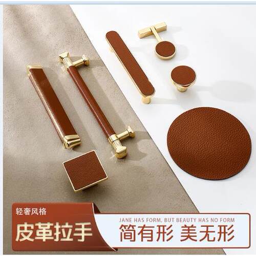 皮革拉手抽屉皮拉手棕色皮衣柜门皮拉手亮金把手橱柜五金配件