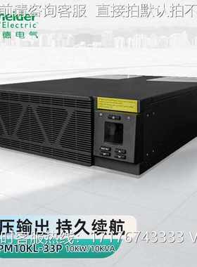 施耐德电气APCUPS不间断电源企业办公服务器蓄电器稳压应急电源SP