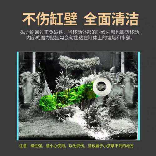 亿邦MINI鱼缸刷磁力刷强吸力双面擦玻璃器鱼缸迷你清洁工具