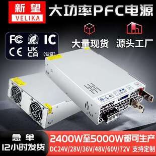 24开关电源 220v转24V36V48V60V工控电源4000W供应器 4000 RSP