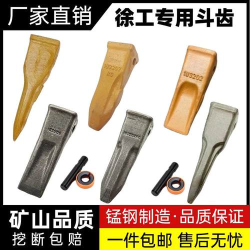 徐工斗齿17 60 75 80 135 150 200 215 245 370 470尖齿平齿特尖