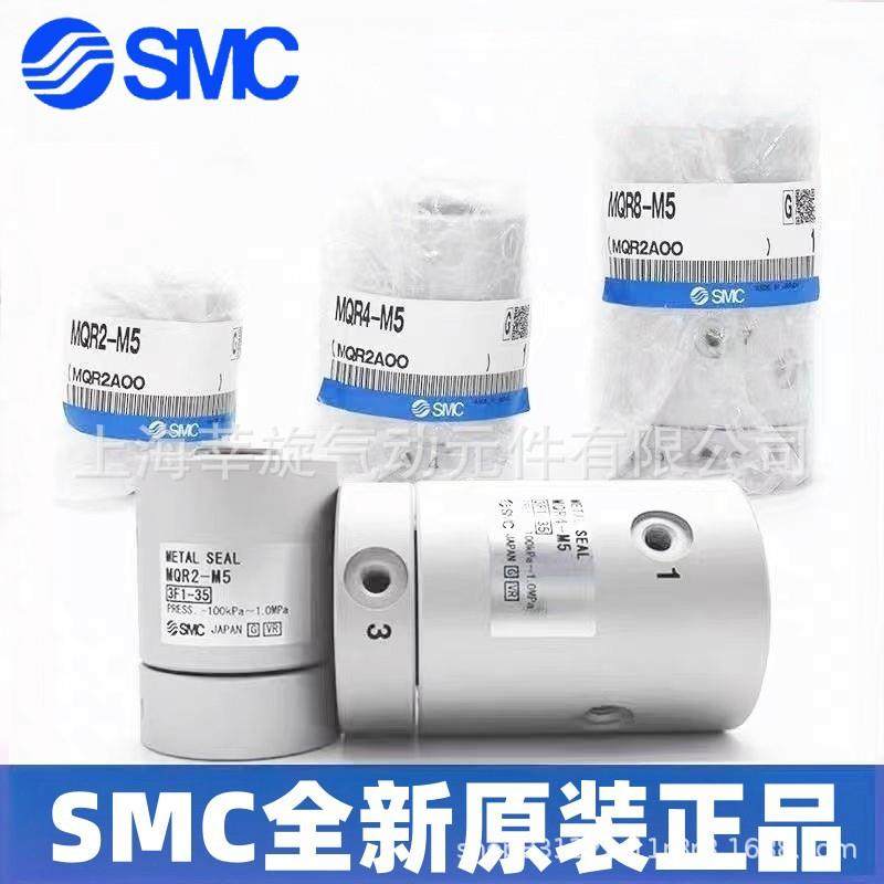 SMC旋转接头MQR1/MQR2/MQR4/MQR8/MQR12/MQR16 -M5 MQRF