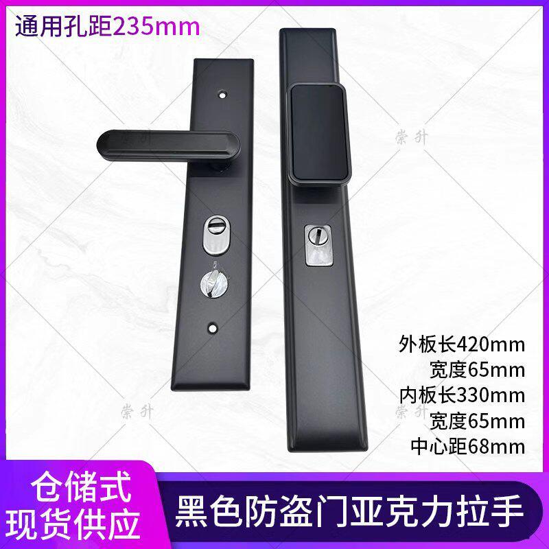 新款豪华防盗门拉手入户门锁整套专用简易亚克力2号防盗门把手