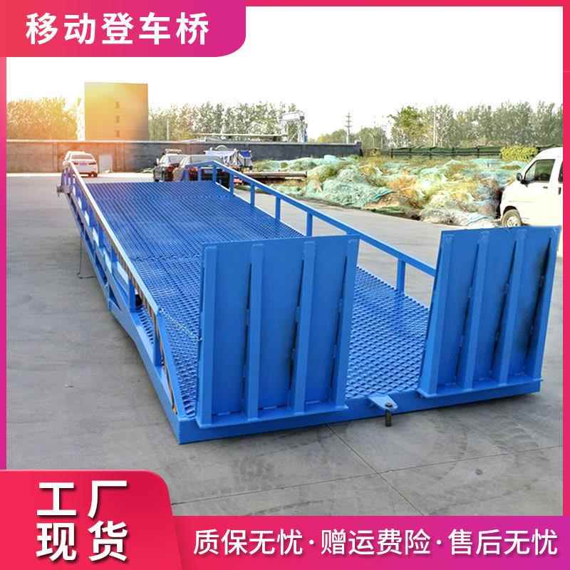 叉车卸货装卸台大型物料升降式液压移动全方位起重搬运移动登车桥