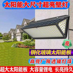 太阳能灯户外壁灯庭院感应灯大功率大尺寸高亮光控遥控可照广告牌