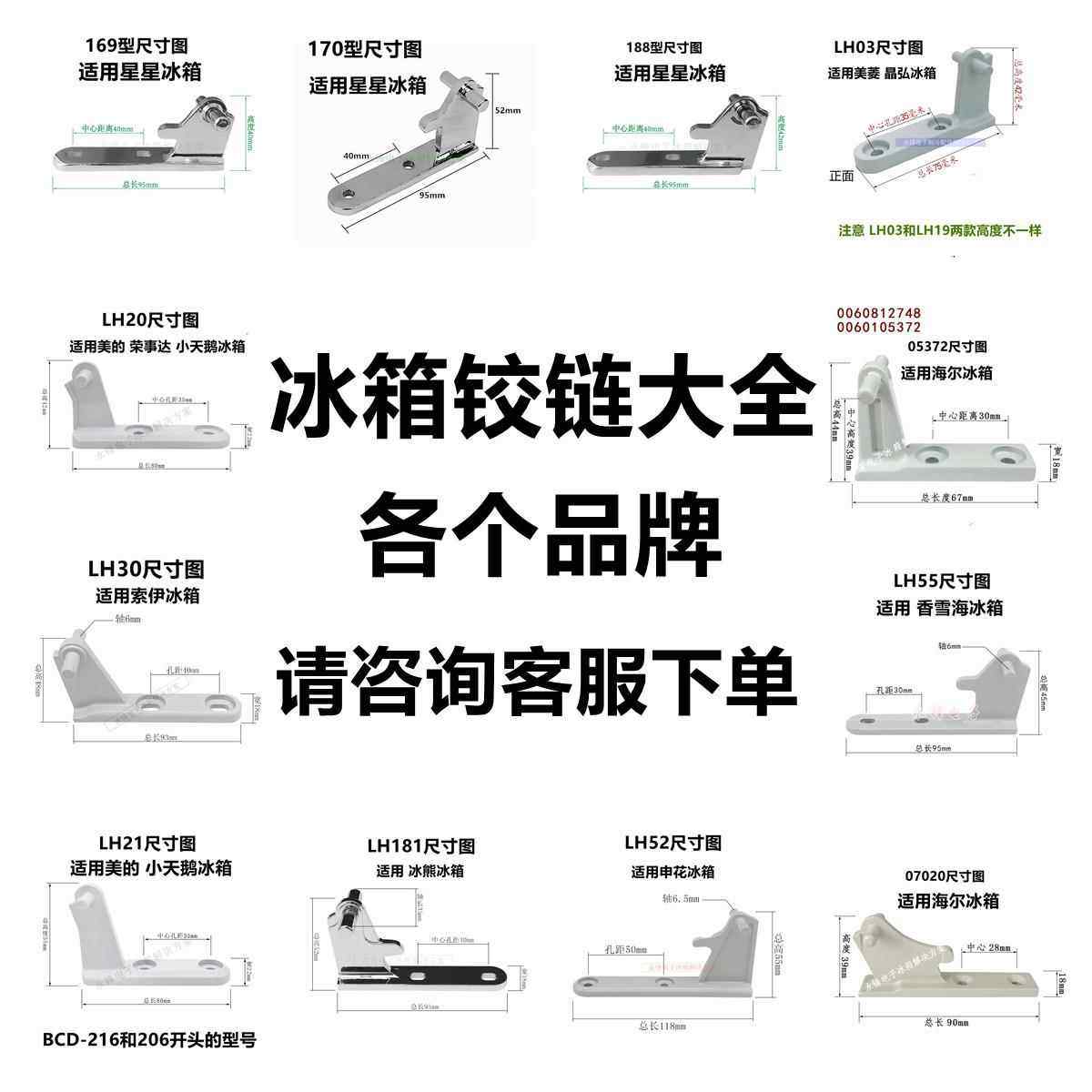 冰箱门铰炼配件 冰箱门铰炼 固定扣 冰箱门轴套 通用款 合金