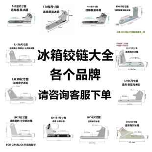 冰箱门铰链配件 冰箱门合页 固定扣 冰箱门轴套 通用款 合金