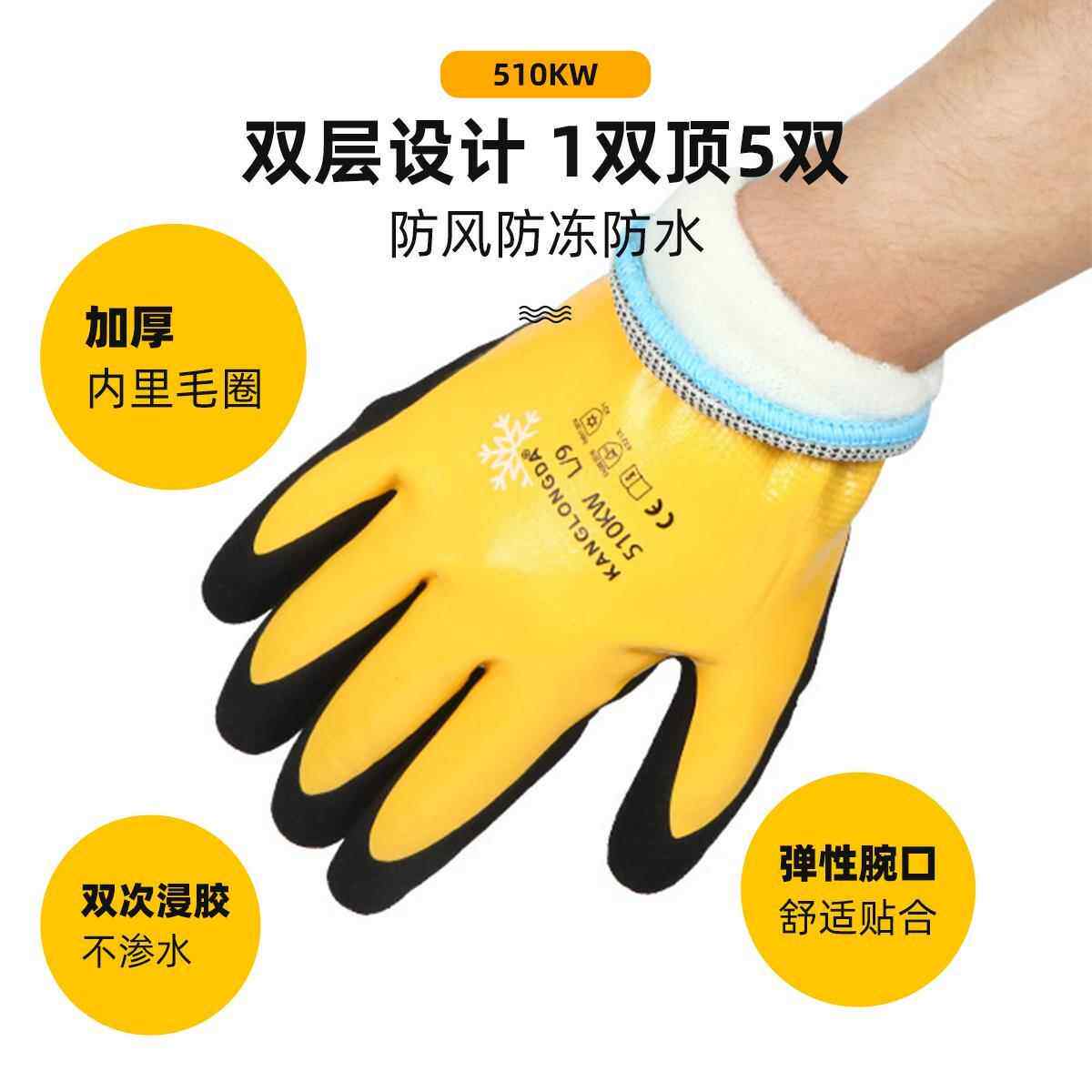 冬季手套保暖加厚劳保防水防寒防冻冷藏库钓鱼水产专用触控屏幕防