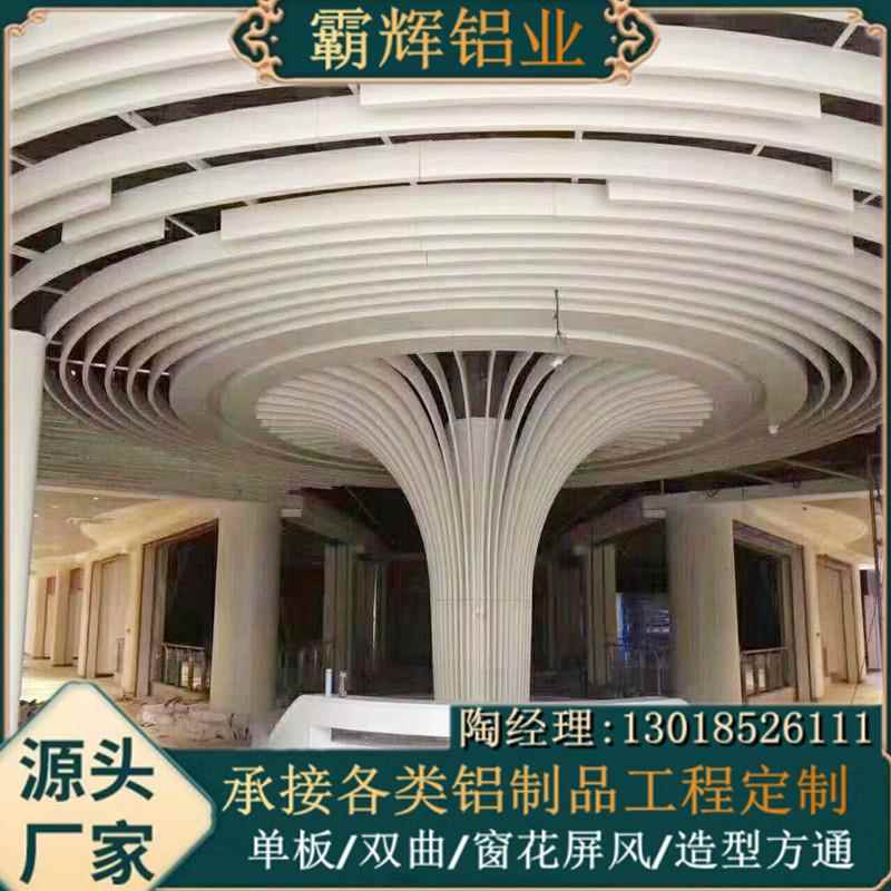 墙造型铝建单板室内造型造型铝板铝单板外程工筑装修建材铝板铝幕