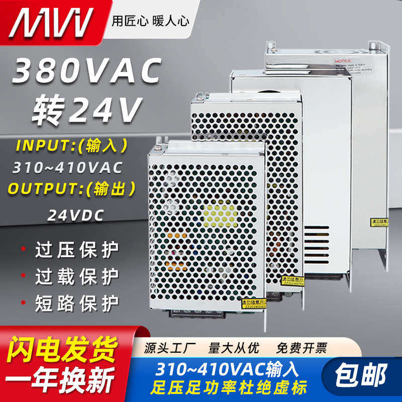 明伟380V转24V开关电源G-120W-24V 5A电梯电机集中供电DC直流