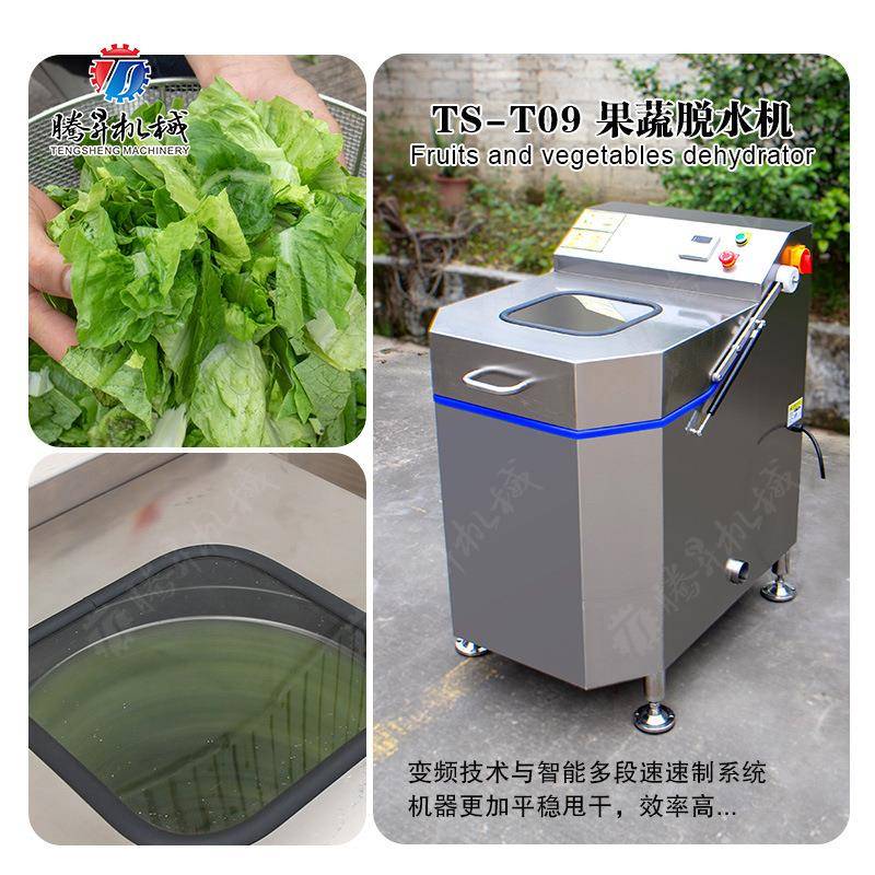 工业高速离心果蔬脱水机食品化工脱水设备油水离心分离甩干机