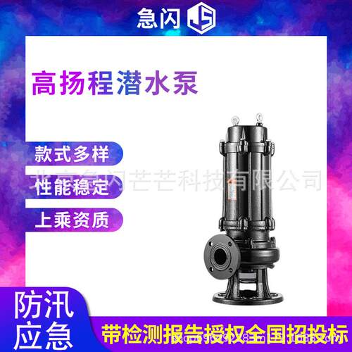 抽水泵泥浆泵地下室排污泵潜污泵人民污水泵潜水泵无堵塞排污泵