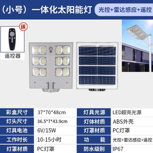 户外防水太阳能灯庭院灯厂家太阳能 LED太阳能路灯高亮人体感应灯