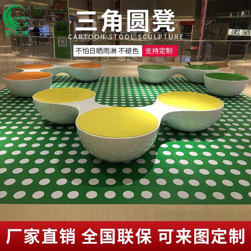 商场创意休闲座椅美陈户外公园字母糖果休息麻花凳玻璃钢云朵坐椅