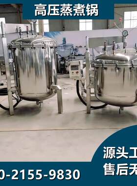 商用大型煮粽子专用高压锅甜玉米煮锅机器咸鸭蛋高温蒸煮配套设备
