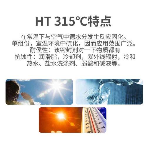 黑灰浅褐色爱尔铃DirkoHT滴克HT耐高温非硬化密封胶RTV HT315℃