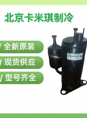 全新原装  PA185M2C-4FT2 用于空调制冷压缩机 R410制冷剂 现货