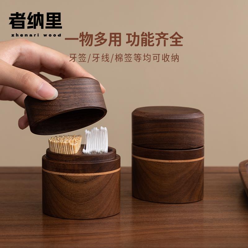实木牙签盒新款家用高颜值牙签罐牙签简约轻奢高级牙线棉棒收纳盒