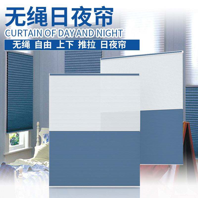防晒隔热遮阳蜂窝蜂巢安全无线手动蜂窝帘上下自由推拉日夜帘窗帘