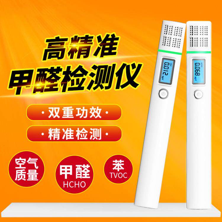 便携式甲醛TVOC检测仪B03专业室内专用甲醛检测仪苏州能斯达